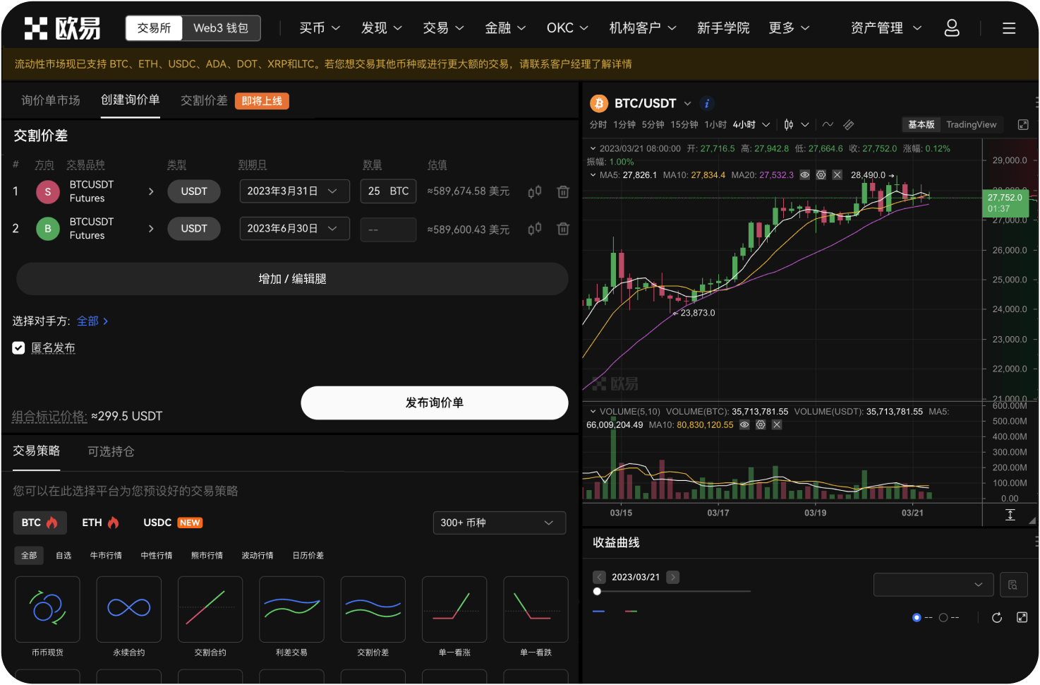 在葡萄牙，比特币交易网站的客服使用什么语言